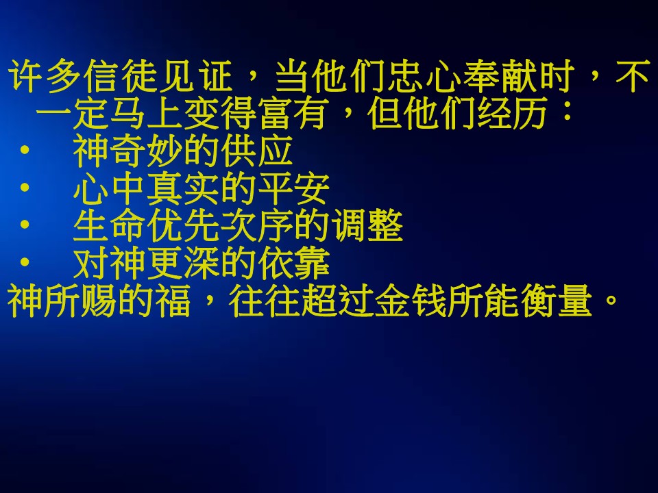 第二堂之后的图片